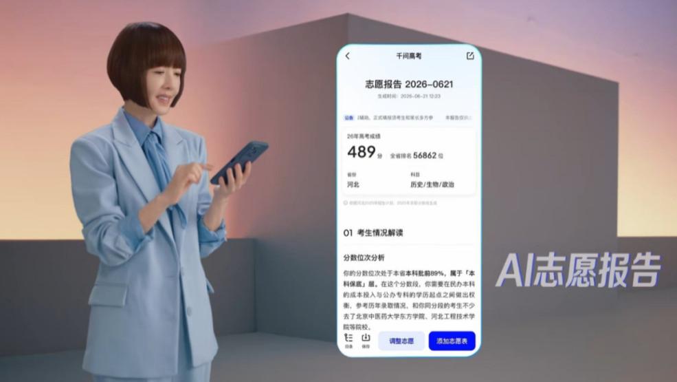 当AI打出免费牌，上万元的“一对一”填志愿慌了吗？