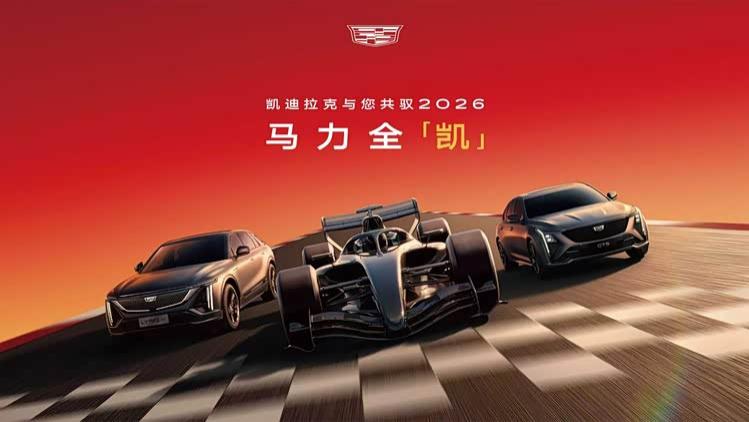 打破赛道围场，上汽借力F1热潮点燃春日消费新引擎