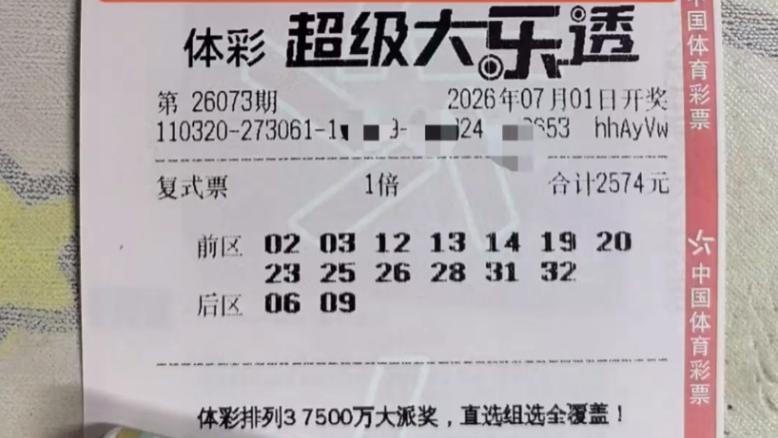 2574复式重心偏移目标明确，3024复式提前亮相，大乐透26073期赏析