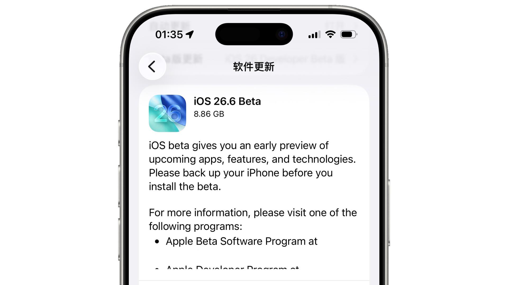 iOS 26.6系统发布了，基本没变化！
