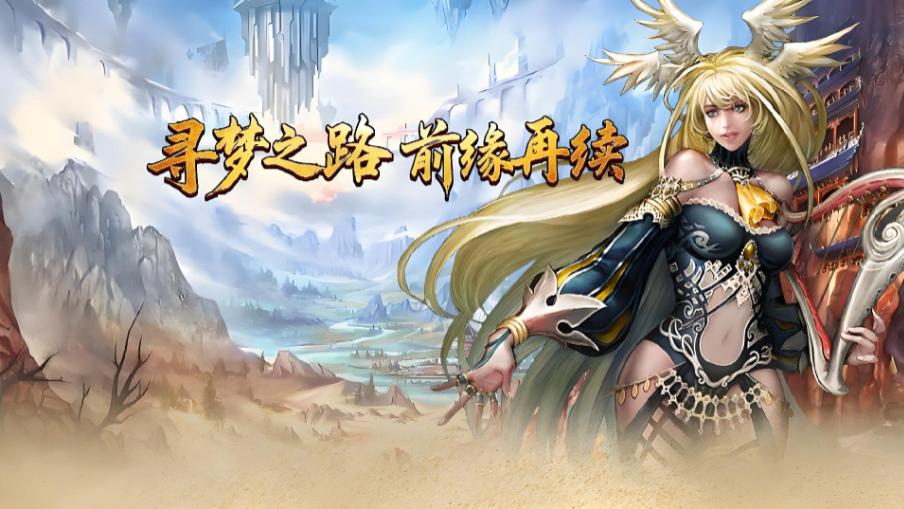 《寻梦丝路》新手速成攻略：高效解锁核心玩法，快速领跑丝路冒险