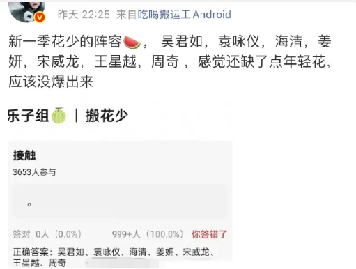 网传花少8常驻嘉宾阵容 大姐是吴君如、袁咏仪、海清、姜妍、宋威龙、王星越、周奇。