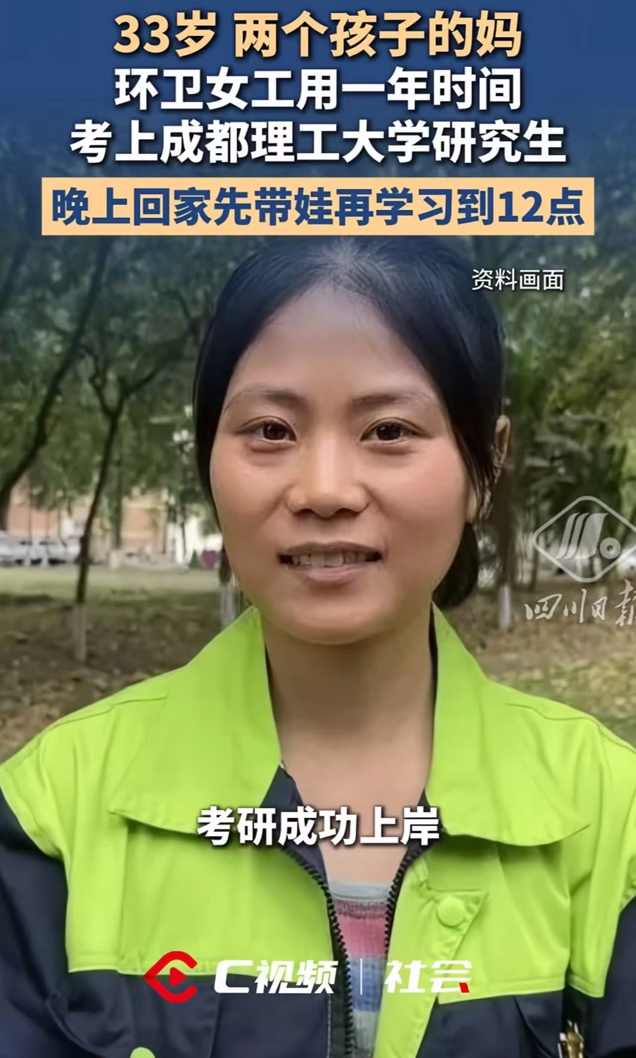 33岁女环卫工考上研究生，第一时间把喜讯告诉母亲，母亲一句话把全网问懵了：“你考