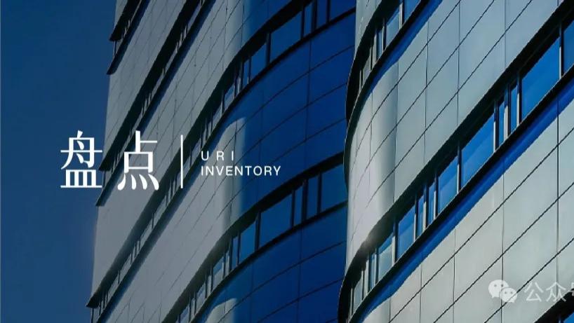 专题｜存量房收储转保障房：7城模式，谁最值得抄作业？