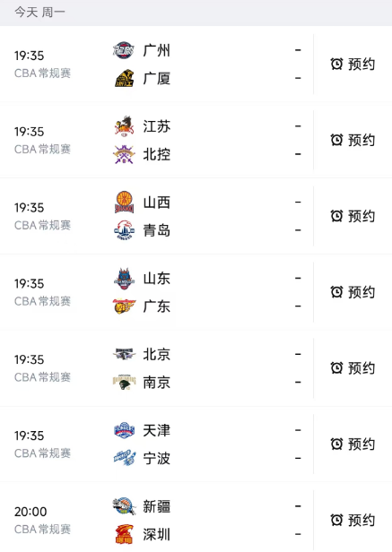 北京时间4月6日，今晚的CBA常规赛第35轮安排了7场比赛，我们依次看看对阵：