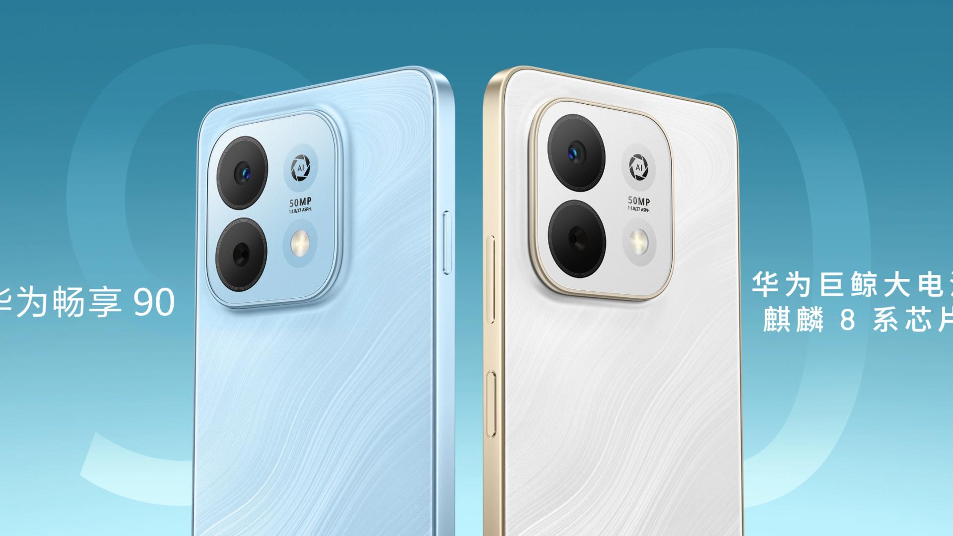 华为畅享90首销搭配华为云空间店铺级查找，专治丢三落四