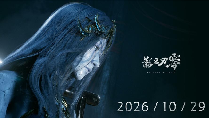 《影之刃零》跳票至10月29日 需要额外时间打磨游戏