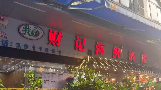 难受，最爱的烧鹅变了