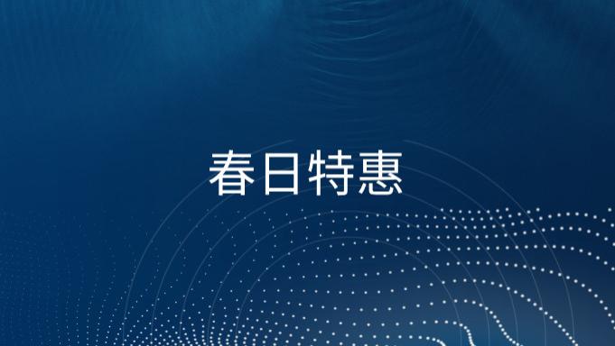 精选超值产品，助力您的射频应用需求！