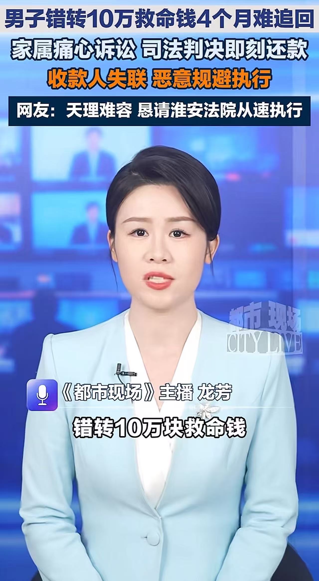 太缺德了！嫂子生重病缺钱，男子把自己的10万积蓄借给她。结果转钱的时候一个误点，