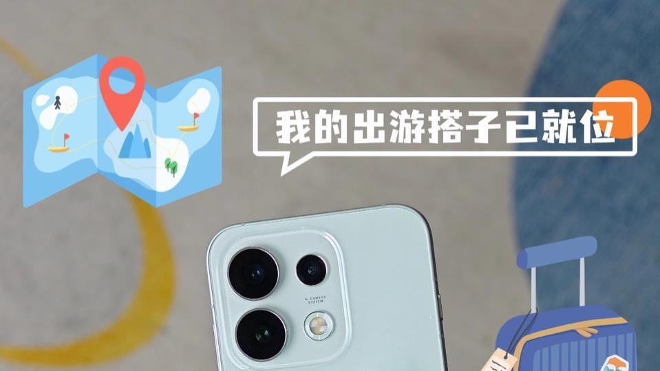 毕业旅行倒计时！旅游搭子“幸运手机”已就位🍀