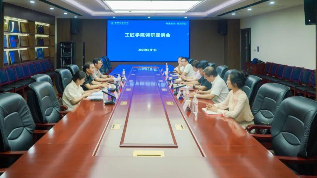省劳模工匠协会到宝鸡职院调研工匠学院建设工作
