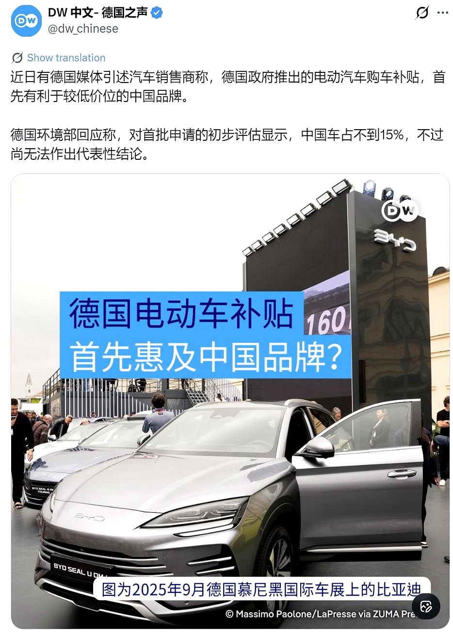 德国环境部都还没急，德国一些媒体和车商先坐不住了。