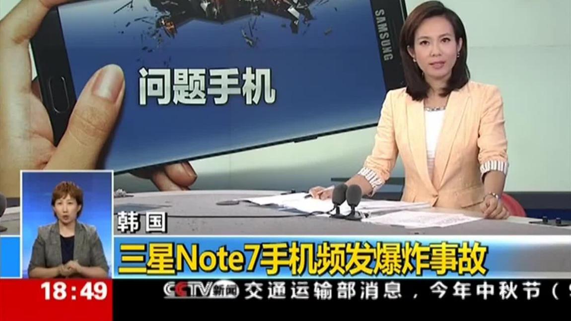 为什么当年三星宁愿放弃中国手机市场也不愿为（三星note7爆炸事件）道歉？