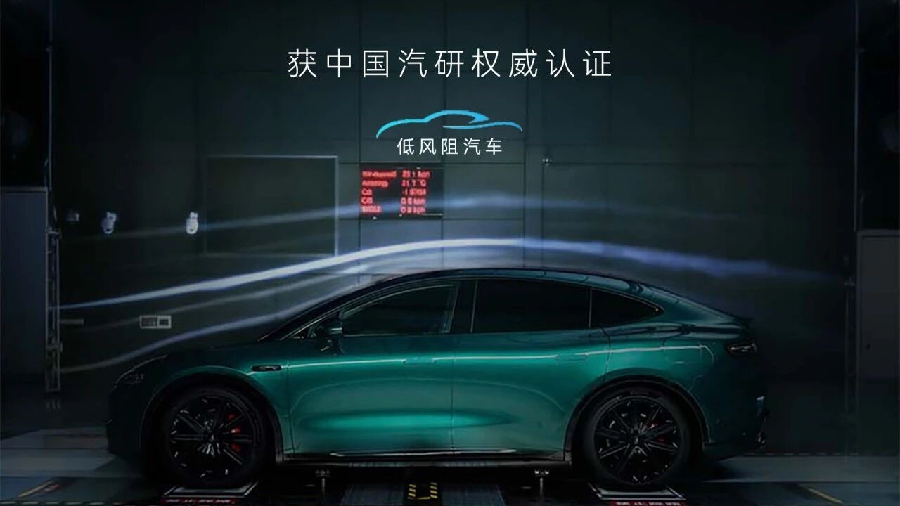 中汽研认证：智界R7创全球量产SUV最低风阻系数0.217