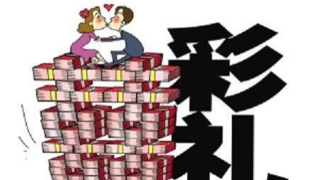 天价的彩礼到底害了多少人？