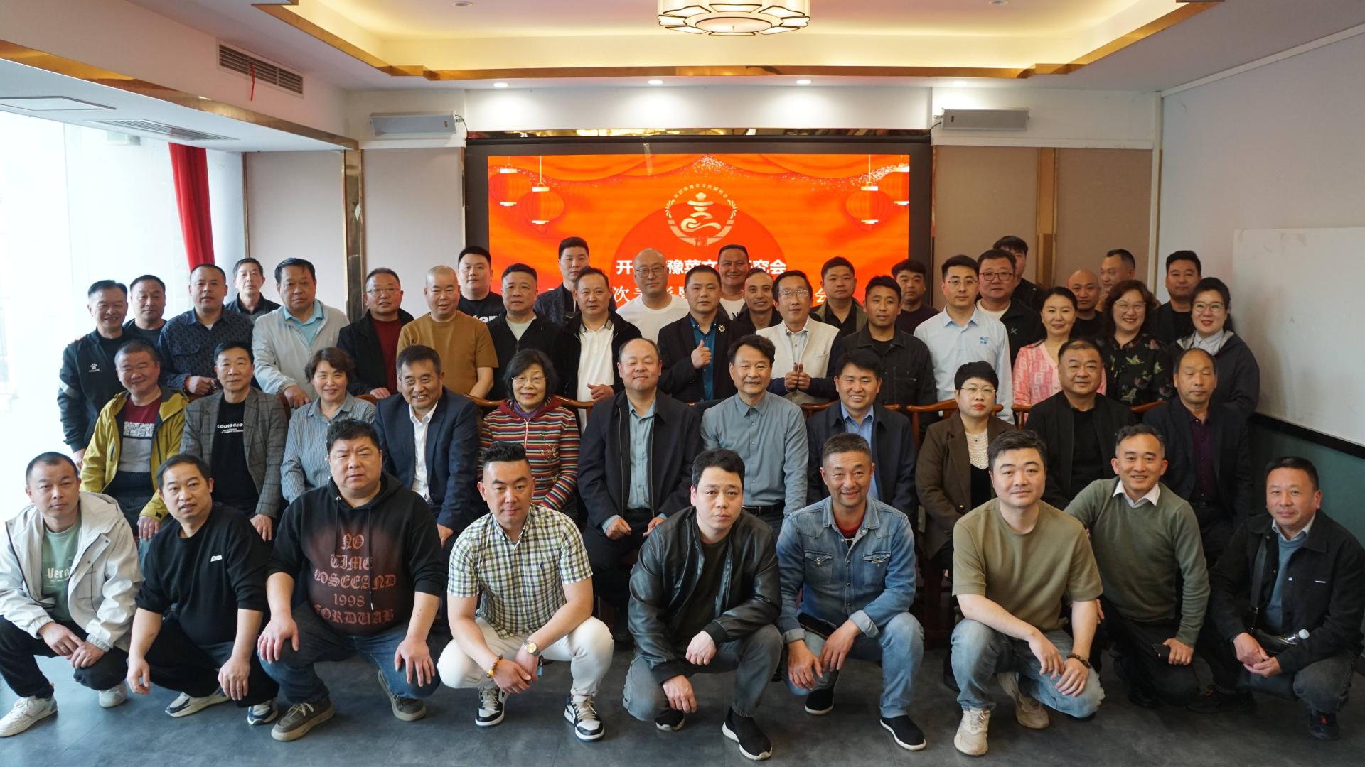 汴梁关注|开封豫菜文化研究会召开三届四次会议暨2026年工作会议