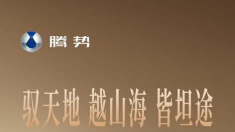 官宣！王力宏X腾势汽车：实力天王遇上定义豪华科技的新王者