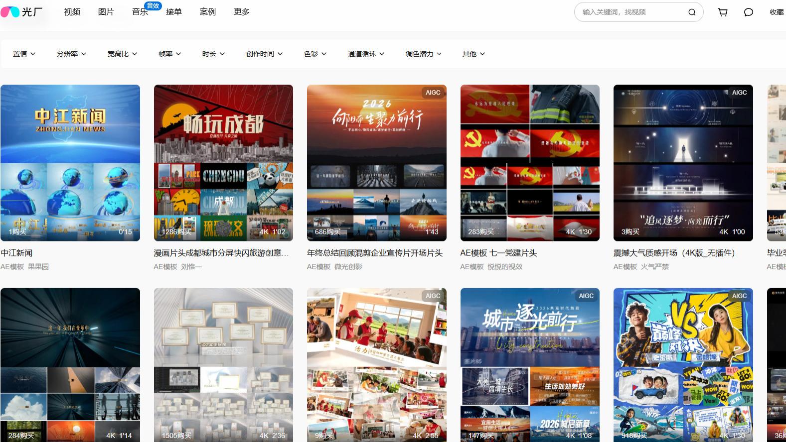 AE模版在哪里下载？盘点10个适合片头、字幕、转场和宣传片制作的素材网站