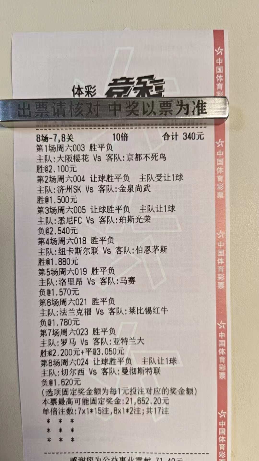 4/18今日继续老邹足球观。。