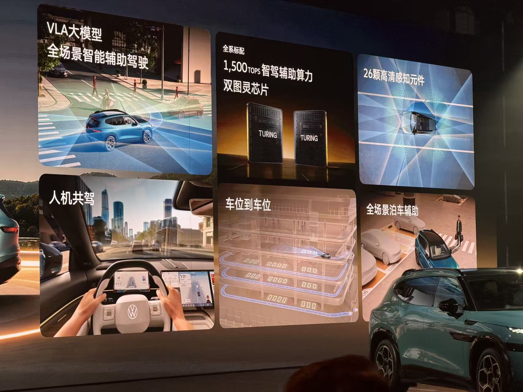 大众知道本土化是必须做的
所以这次金标大众和小鹏联手
做了一套“行云智能驾驶辅助