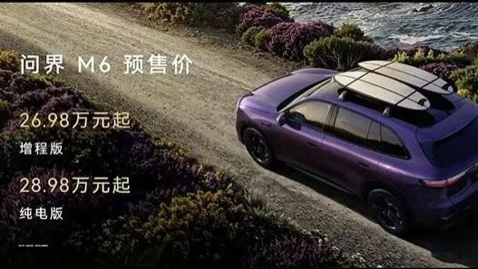 鸿蒙智行10款新车齐发！全系标配896线激光雷达？