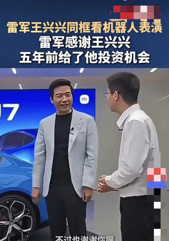 小米雷军的眼光很独到！
五年前，雷军就投了宇树科技，而且还三次进行持续加码，这眼