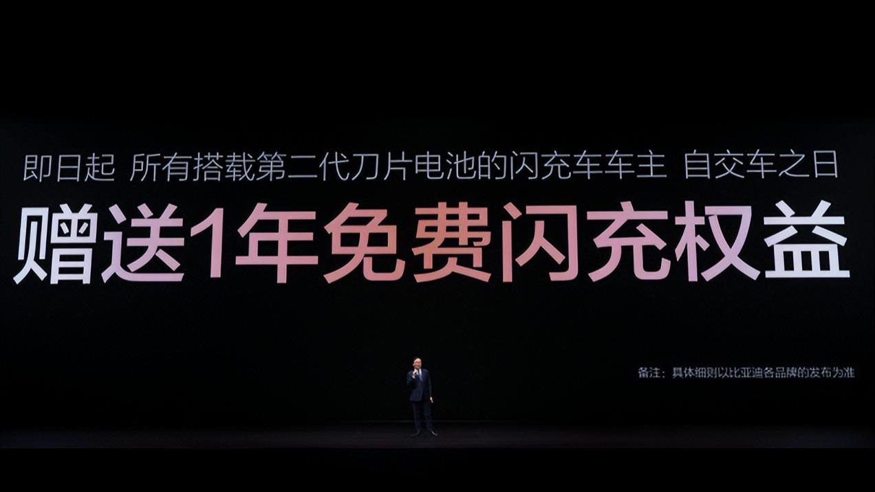 告别油价焦虑！比亚迪闪充：快和省我全都要