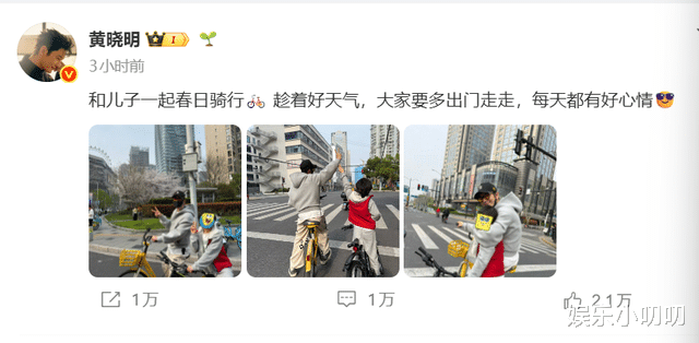 黄晓明带儿子骑行被指违法！火速删文后道歉：已去交警队接受处罚