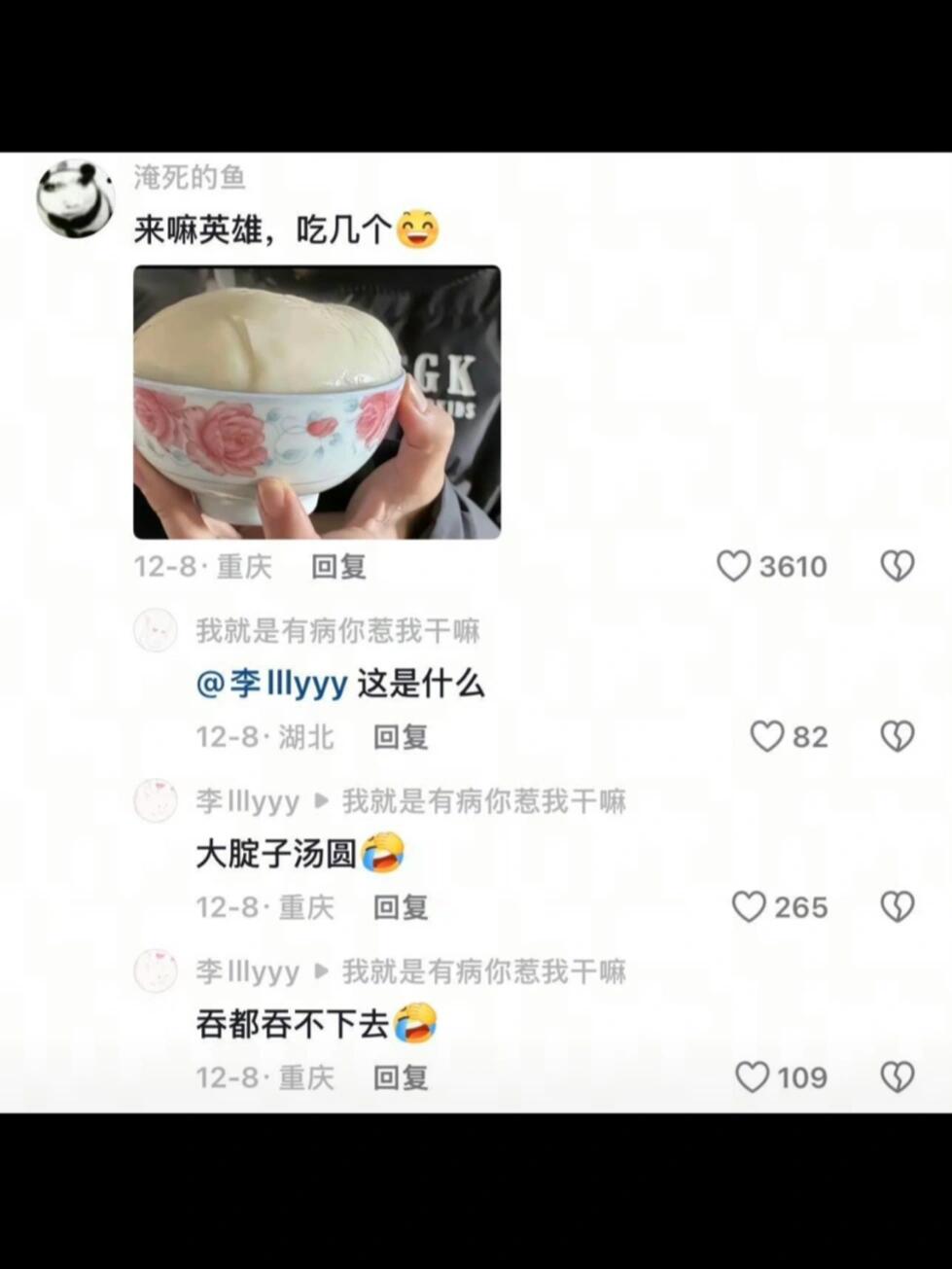 她会问她看起来像不像宣橙多