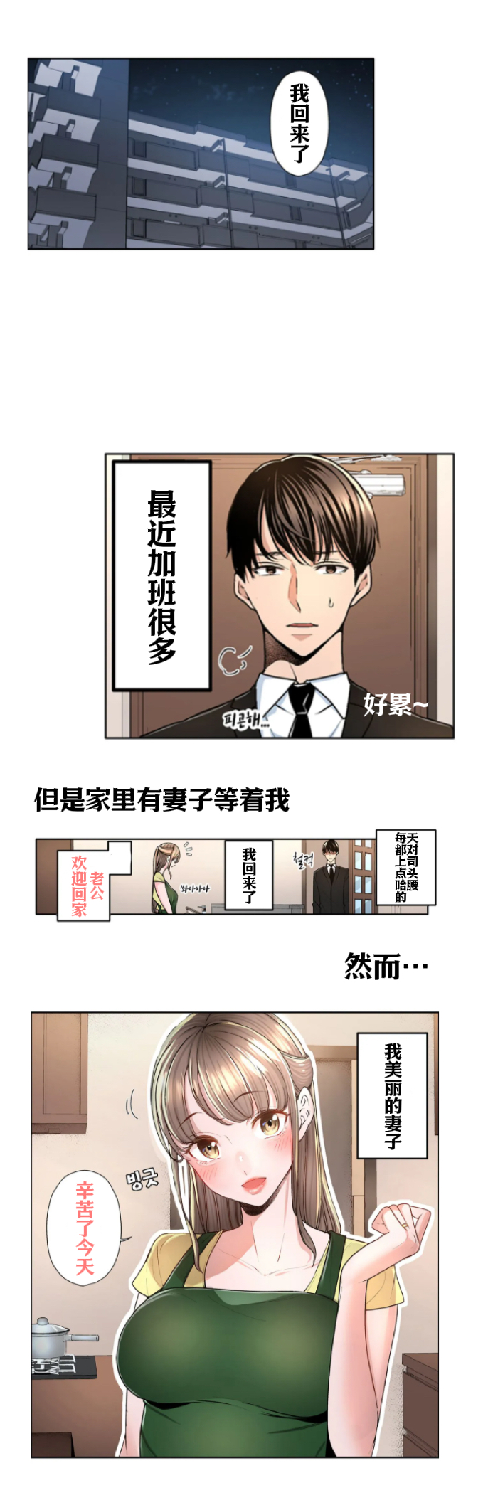 丈夫早下班一小时，回家却看到妻子和前男友不堪的一幕，意外撞破隐藏了3年的秘密