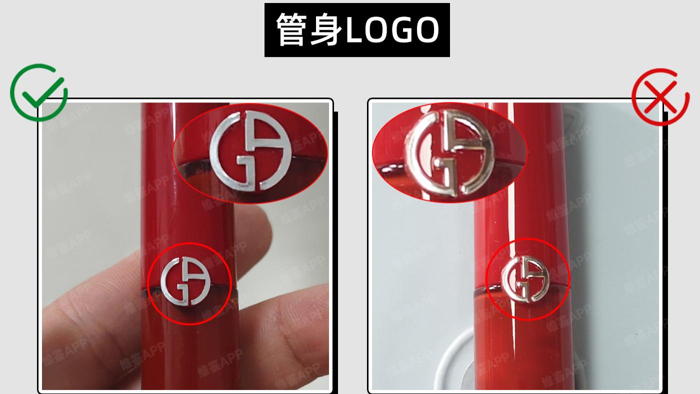 阿玛尼红管唇釉真假鉴别