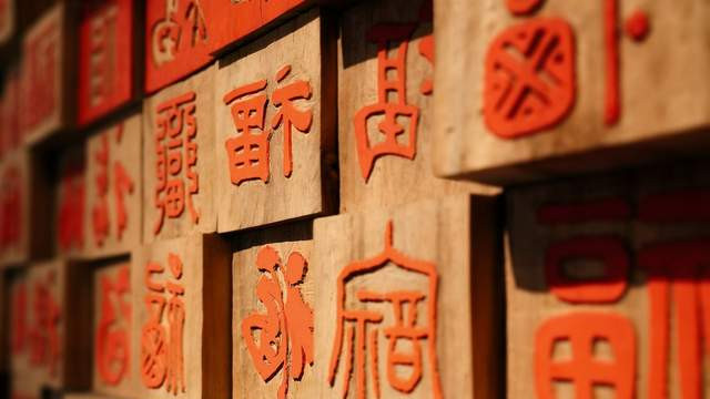 节卦|自律的最高境界：随心所欲而遵循规则