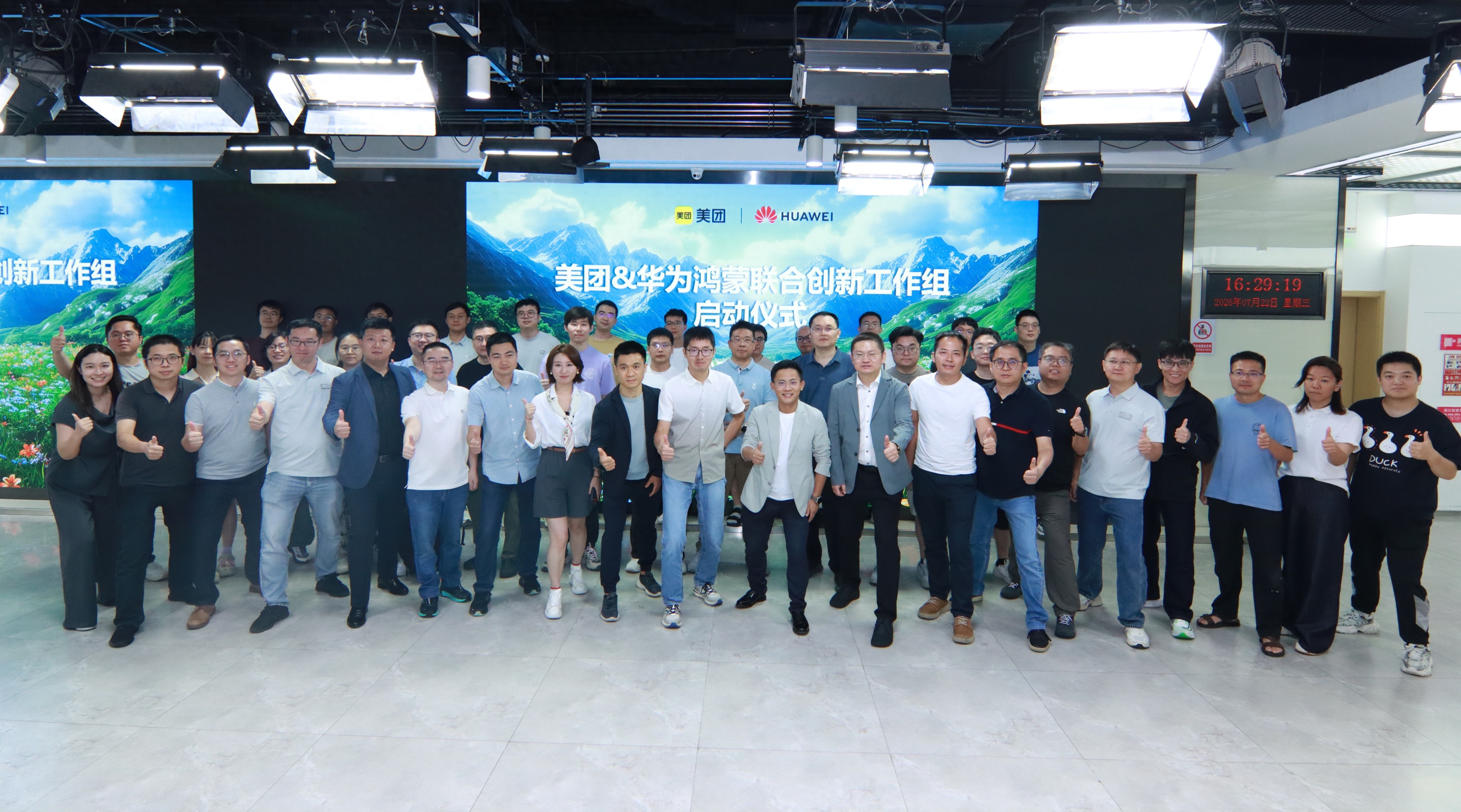 业内首家！华为与美团成立联合创新工作组，鸿蒙生态本地生活进入创新驱动“快车道”