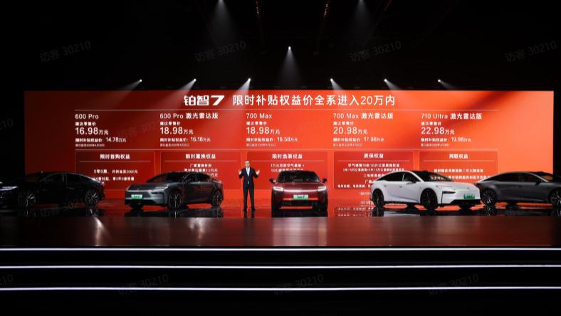 经销商哭诉没利润！铂智7全系压进20万，入门就配华为电机