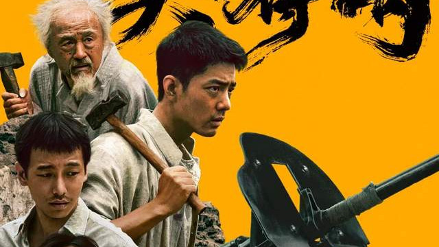 “剧好看”大屏点播专区8月1日独家播出网络故事片《莫得闲》