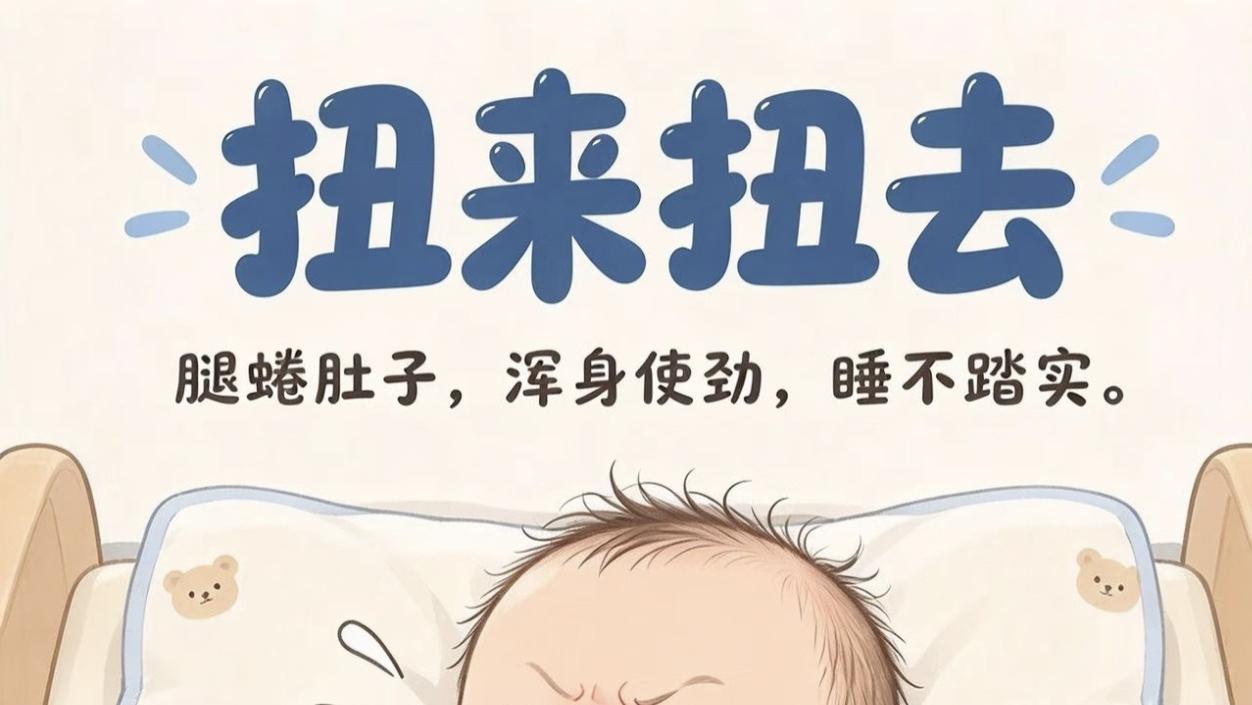 宝宝扭来扭去、夜里爆哭？别慌，这是“二月闹”在作怪，三招帮娃缓解肠胀气