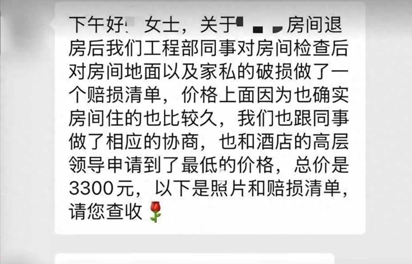 广州长租酒店退租遭索磨损费：房费是否包含正常损耗？法律这样说