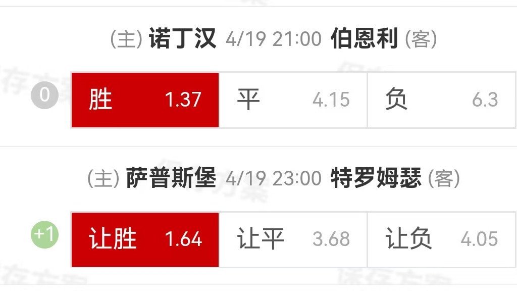 {一脚球}竞彩推荐：诺丁汉森林VS伯恩利+萨尔普斯堡VS特罗姆瑟