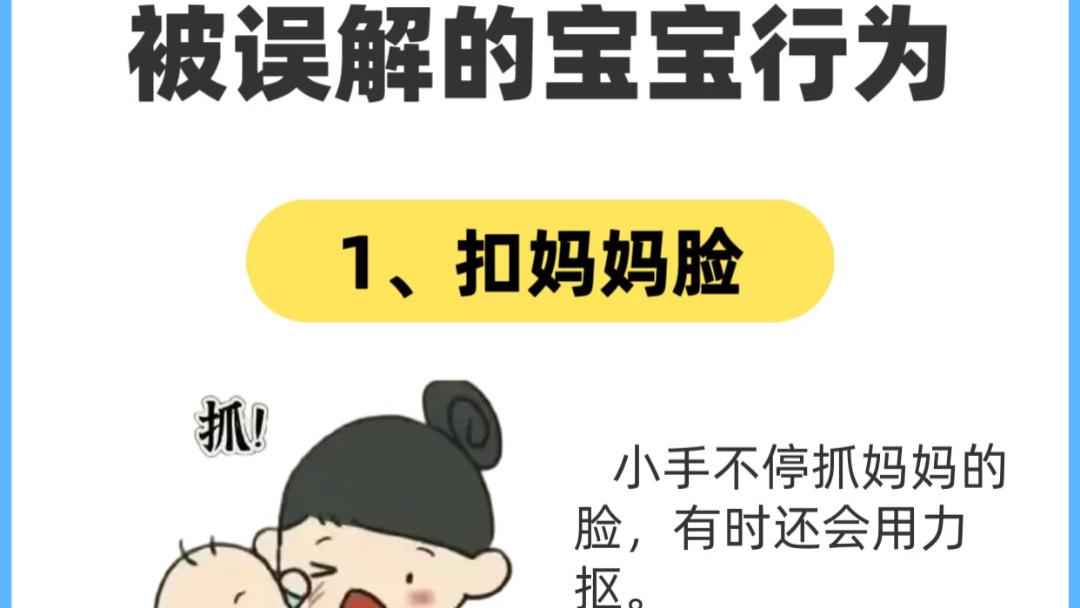 宝宝爱打人、抓头发、扔东西？别急着骂，其实你一直误会他了