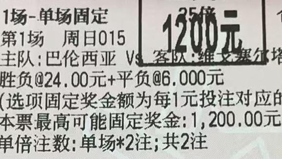 4月6日-足彩赛事：长串推荐！附胜平负/比分预测！
