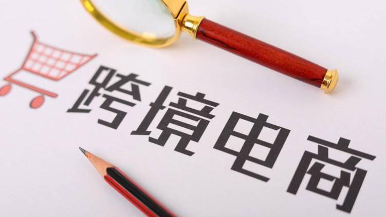 知名跨境电商巨头爆雷，破产后供应商集体被“零清偿”！