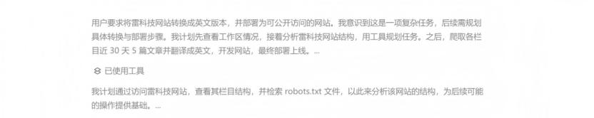 花68元，我们让豆包干完了一个小团队的活