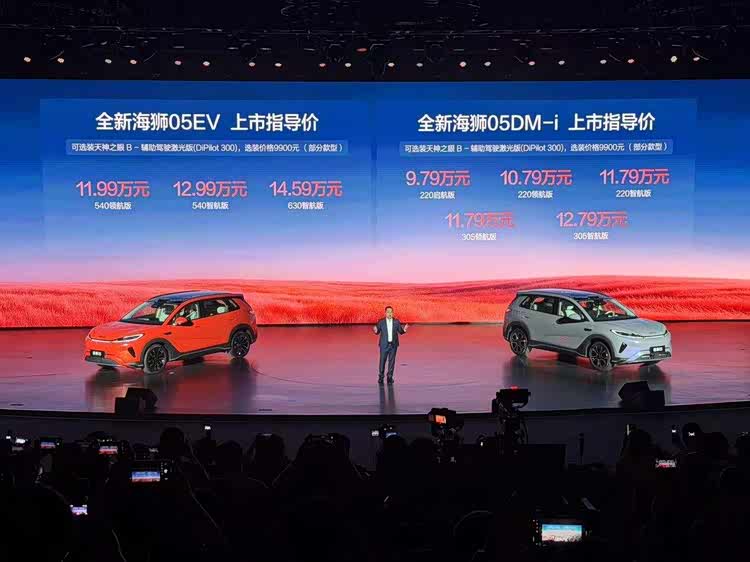 售价9.79万元-14.59万元，比亚迪全新海狮05上市