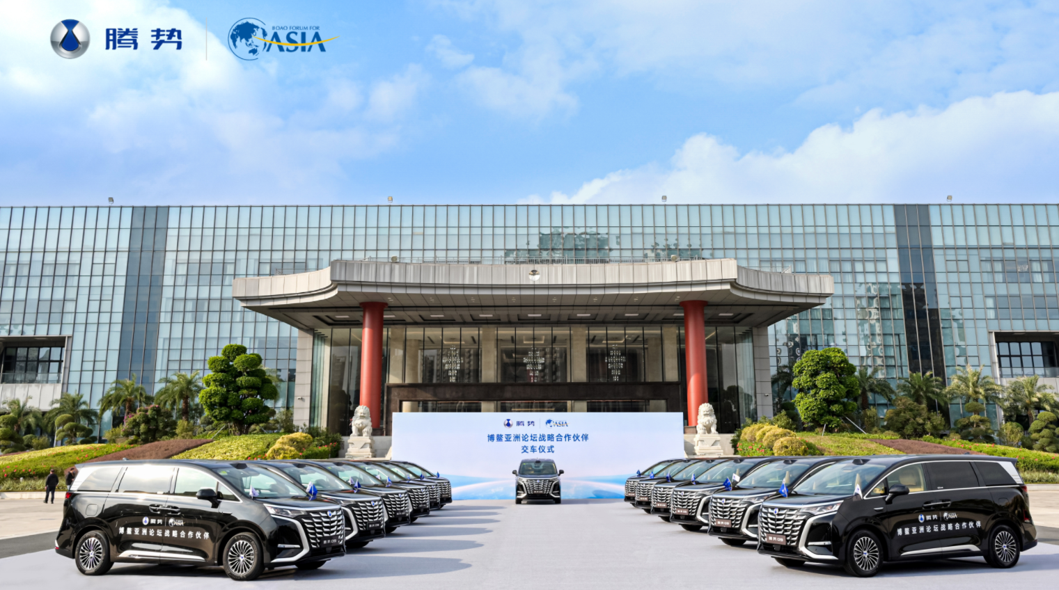 今年2月份车圈发生了一件有趣的事，腾势汽车与博鳌亚洲论坛在深圳正式达成战略合作，