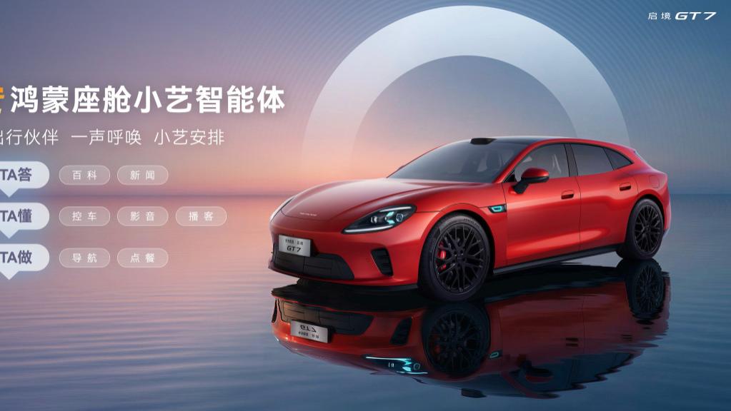 当猎装车开始“进化”：启境GT7的野心不止于华为全家桶