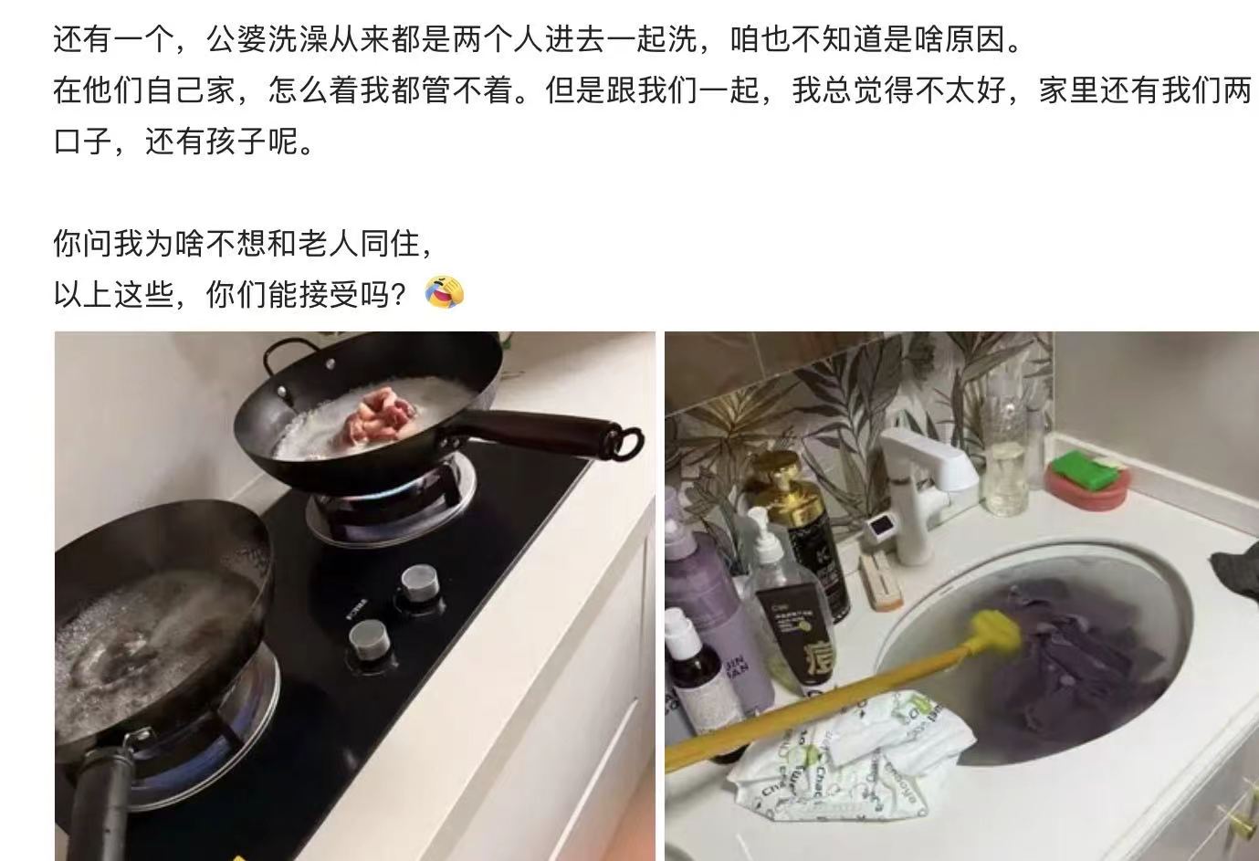 “摊上这样的婆婆，真倒霉！”女子吐槽：“我真的不想和婆婆一起住了！谁家好人在洗脸