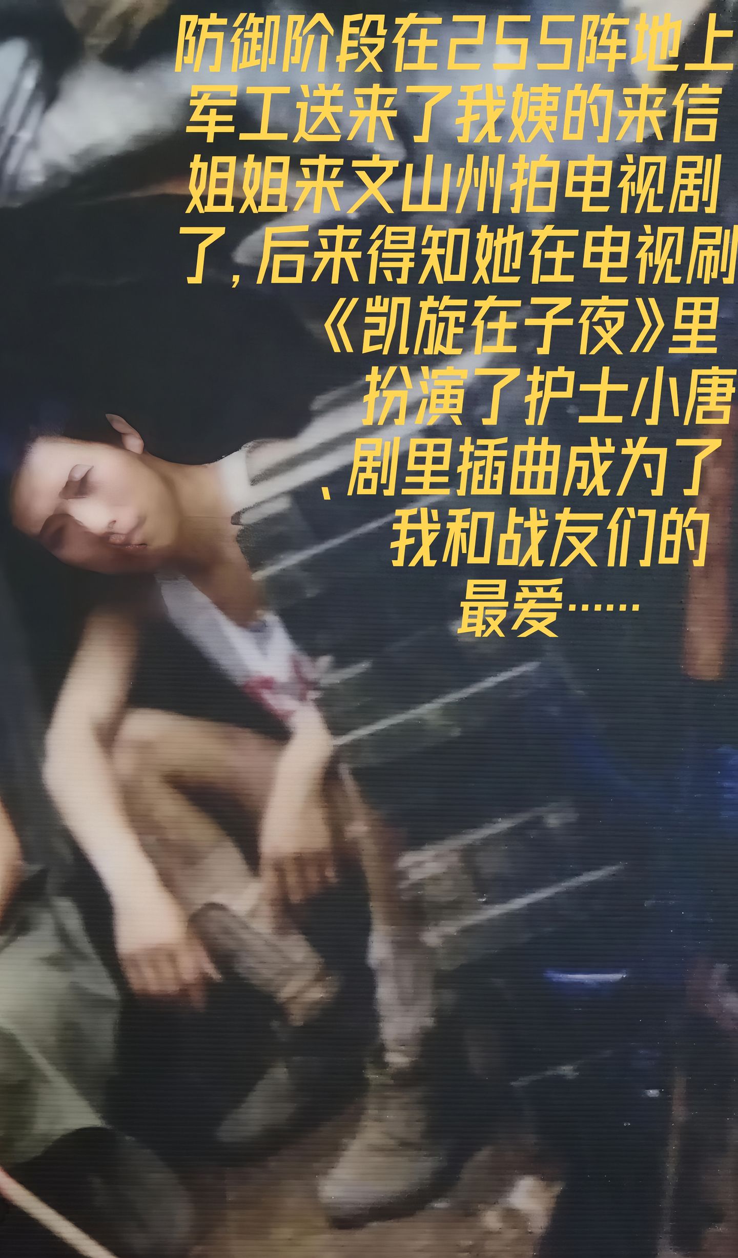 完成“黑豹行动”作战任务后，在子夜凯旋