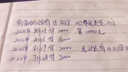 以手写账目草稿提起诉讼，商户遭冻结，账目模糊如何定权责