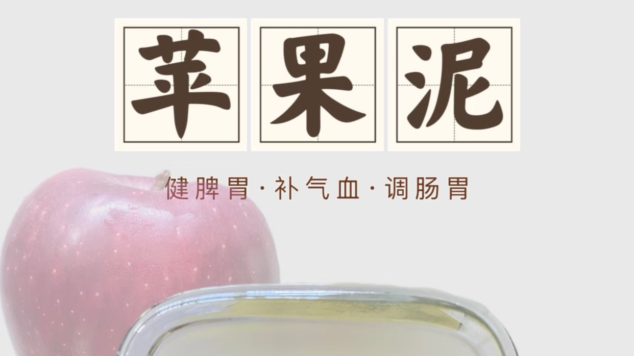 成品果泥很方便，自己制作超麻烦